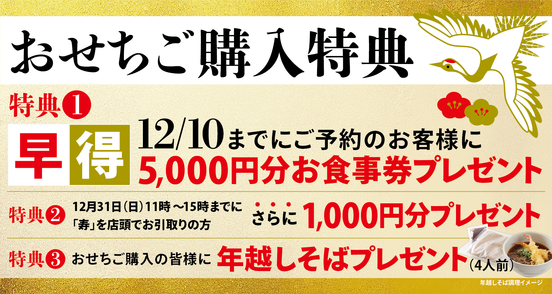 一幸の手詰め生おせち｜寿司・創作料理 法要・祝事・宴会【一幸】千葉